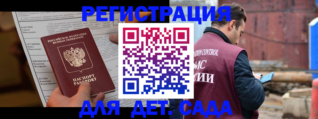 прописка иностранных граждан в Александровске
